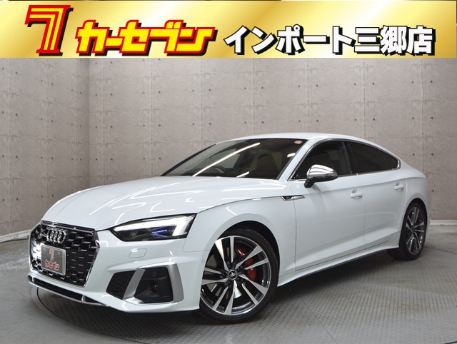 アウディ S5 スポーツバック
