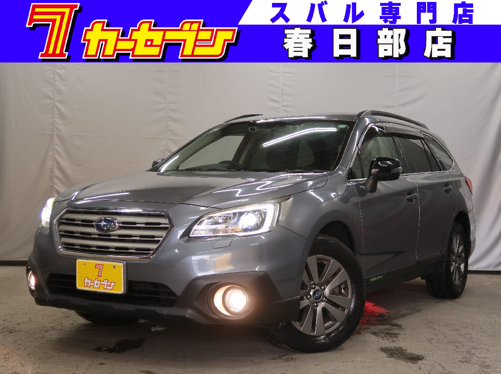 スバル レガシィアウトバック