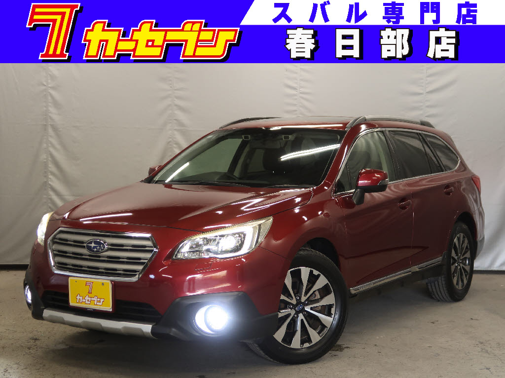 スバル レガシィアウトバック