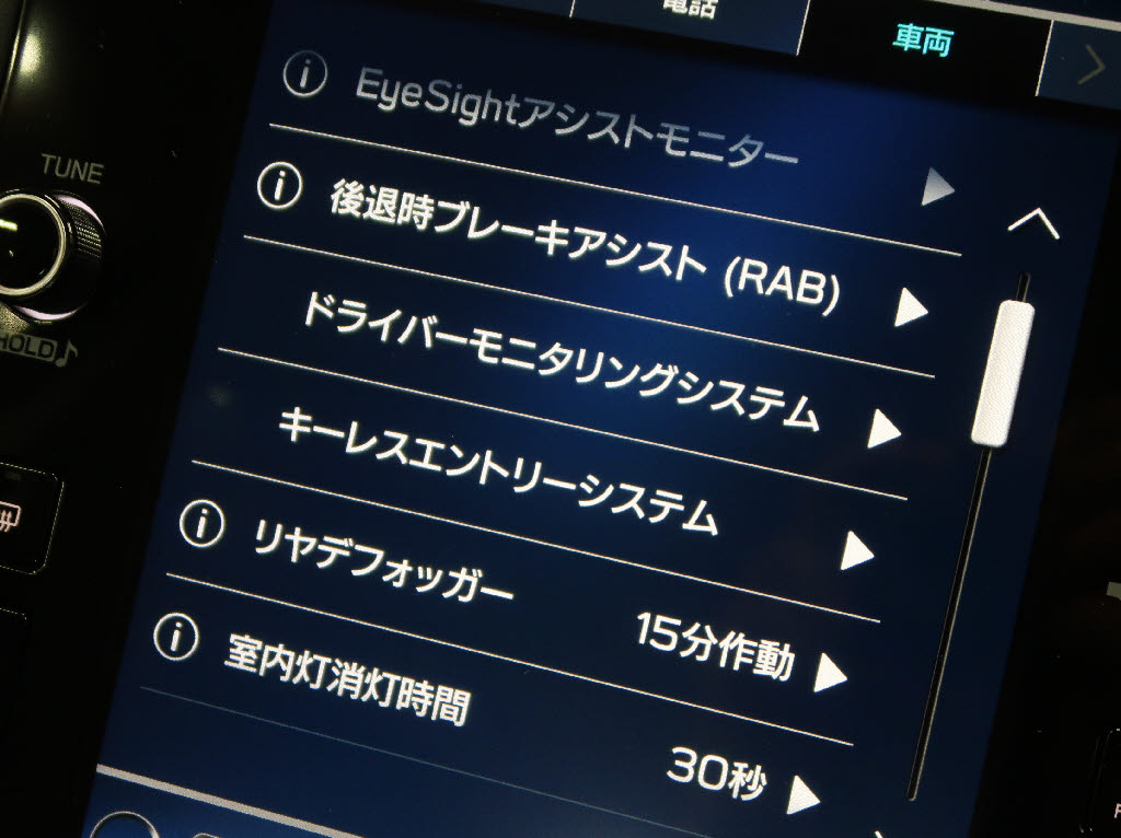 スバル レヴォーグ17枚目