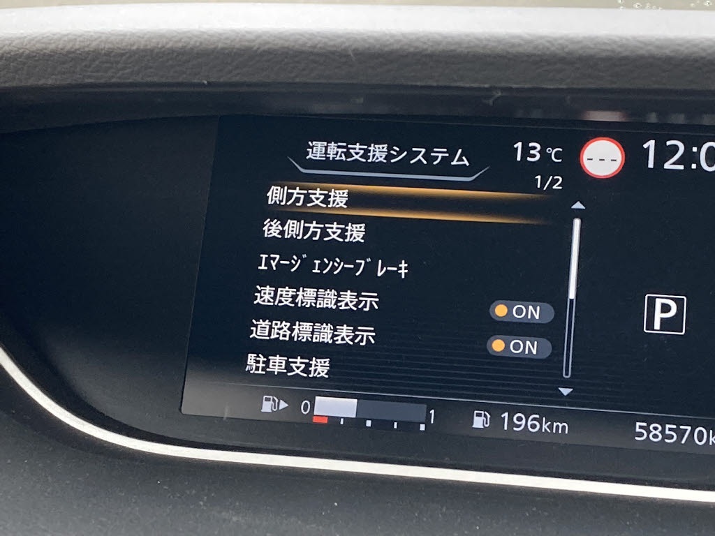 ニッサン セレナHV9枚目