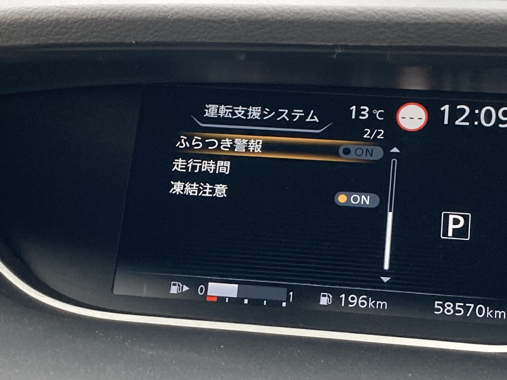 ニッサン セレナHV10枚目