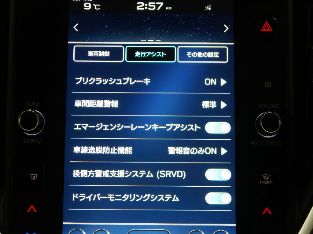 スバル クロストレック17枚目