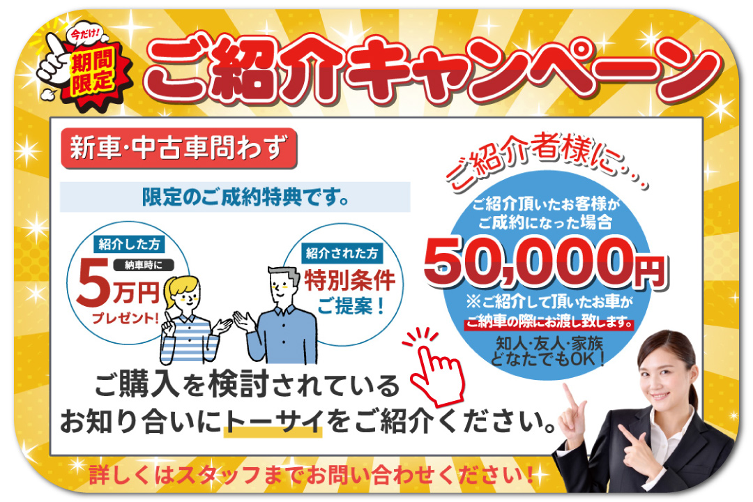 カーセブンインポート三郷店（輸入車専門店） WEB限定クーポン