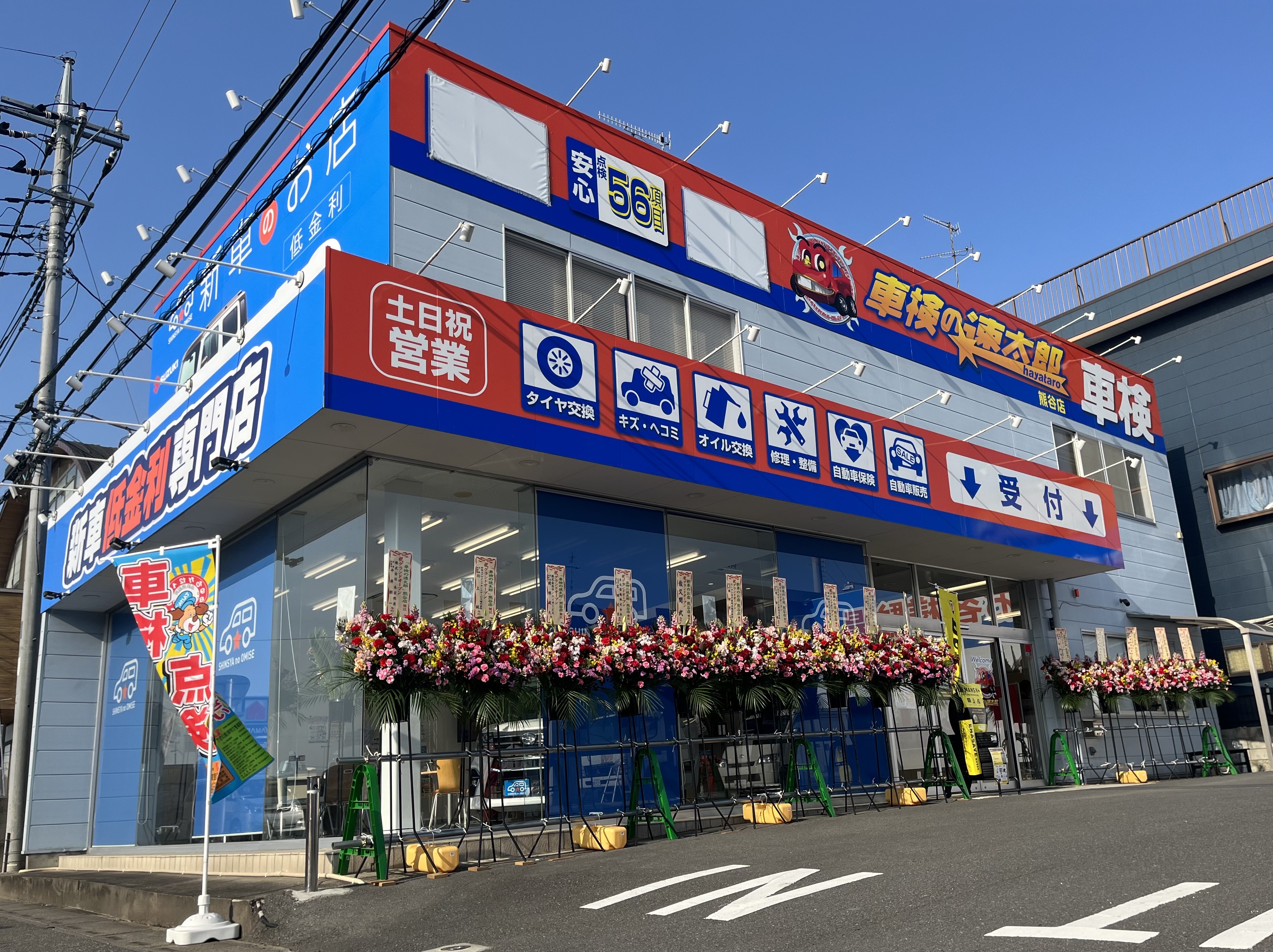 店舗画像