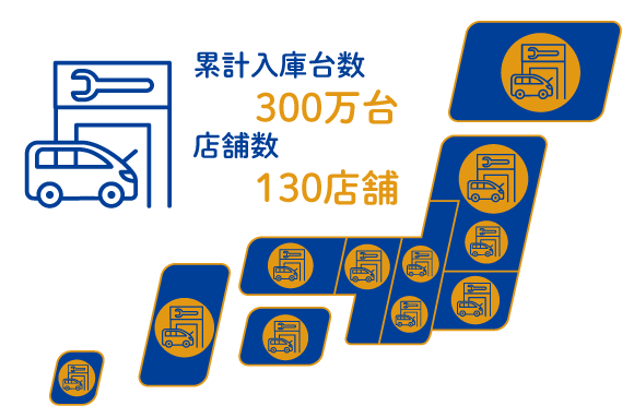 整備画像