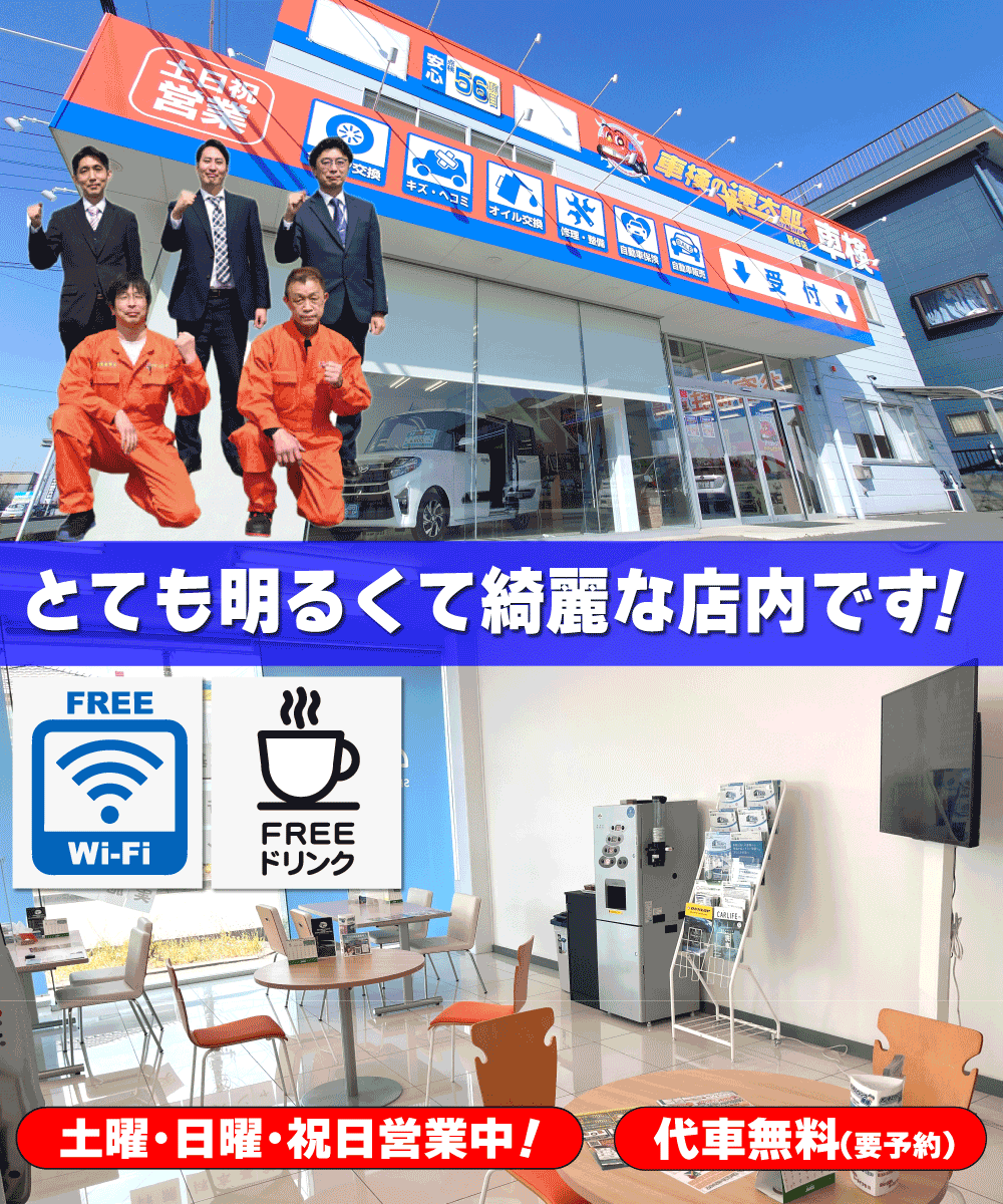 店舗・店内画像